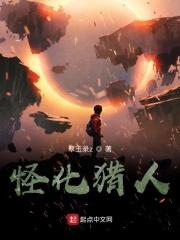 给我找怪物猎人