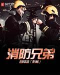 消防sⅰ